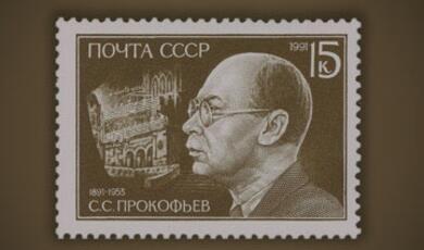 Image of stamp with face of Prokofiev