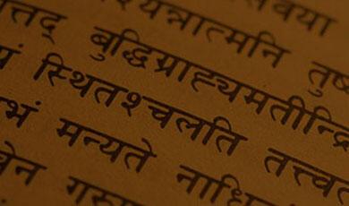 Sanskirt text on an orange tinged background