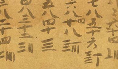 Chinese characters written on a yellow background